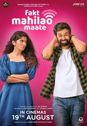 Fakt Mahilao Maate 2022 Hindi Dual Audio WEB-DL | Hindi Dubbed Movie