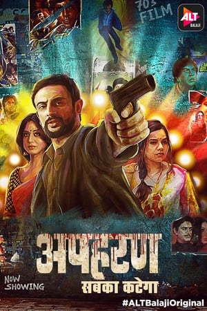 Apharan 2022 Hindi Season 2 | Hindi Dubbed Movie – 480p – 1-11 Episodes