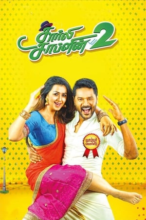Charlie Chaplin 2 (2019) Hindi Dubbed | Hindi Dubbed Movie HDRip 330MB