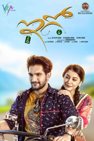 Ego (2018) Movie Hindi Dubbed | Hindi Dubbed Movie HDRip [1.1GB]