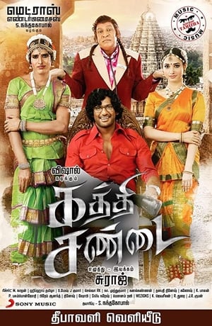 Kaththi Sandai 2016 Hindi Dual Audio | Hindi Dubbed Movie UnCut HDRip [1.5GB]