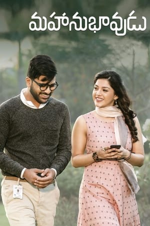 Mahanubhavudu 2017 (Hindi -Telugu) Dual Audio | Hindi Dubbed Movie UnCut HDRip [1.2GB]