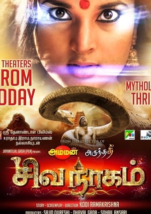Nagarahavu 2016 Hindi Dual Audio | Hindi Dubbed Movie UnCut HDRip 400MB