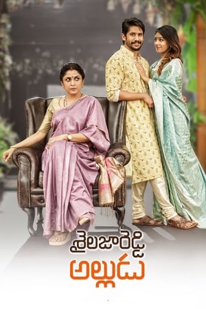 Sailaja Reddy Alludu (2018) Hindi Dual Audio | Hindi Dubbed Movie UnCut HDRip [1.5GB]