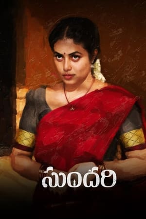 Sundari (2021) [Hindi + Telugu] HDRip | Hindi Dubbed Movie – 480p – 1080p