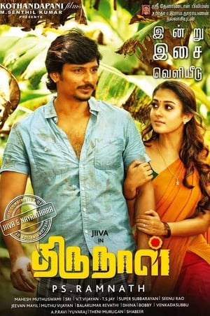 Thirunaal (2016) (Hindi - Tamil) Dual Audio | Hindi Dubbed Movie UnCut HDRip 450MB