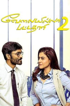 VIP 2 (Lalkar) 2017 Hindi Dubbed Full Movie | Hindi Dubbed Movie HDRip - 960MB